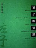 eBook: 莊子的智慧