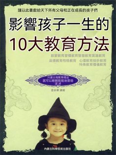 eBook: 影響孩子一生的10大教育方法