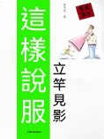 eBook: 這樣說服立竿見影