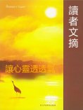 eBook: 讓心靈透透氣
