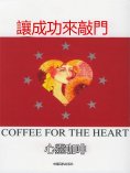 eBook: 讓成功來敲門