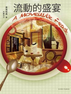 eBook: 流動的盛宴