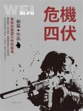 eBook: 危機四伏