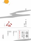 eBook: 心