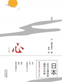 eBook: 心