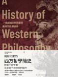eBook: 寫給大家的西方哲學簡史