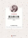 eBook: 莫泊桑文集