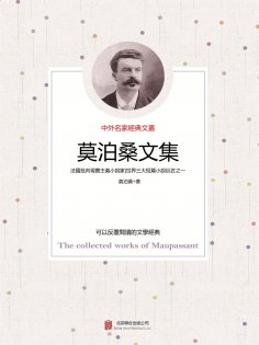 eBook: 莫泊桑文集