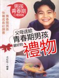 eBook: 父母送給青春期男孩最好的禮物