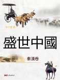 eBook: 盛世中國：秦漢卷