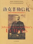 eBook: 洛克菲勒信札：财富巨擘给继承者的商业忠告