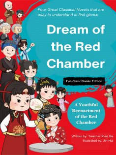 eBook: Dream of the Red Chamber: A New Perspective  (Full-Color Comic Edition)