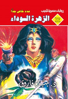 eBook: Black flower
