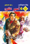 eBook: Snow