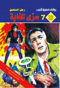 eBook: extremely confidential