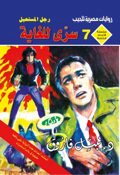 eBook: extremely confidential