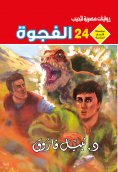 eBook: Gap