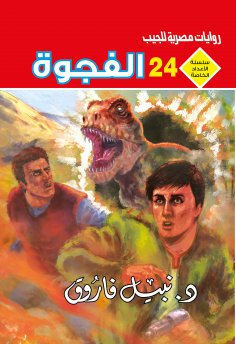 eBook: Gap