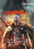 eBook: the Warriors