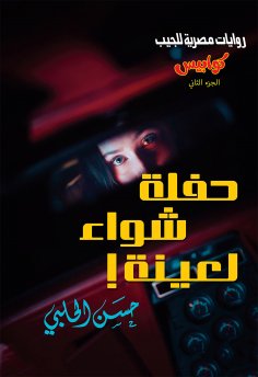 eBook: Nightmare