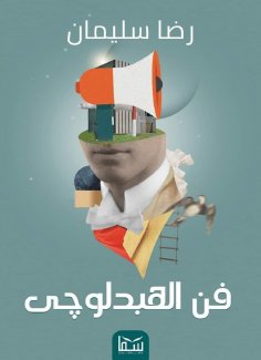 eBook: The art of hippology