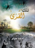 eBook: Those villages