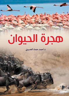 eBook: Animal migration