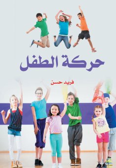 eBook: Child movement