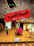 eBook: Bitter life