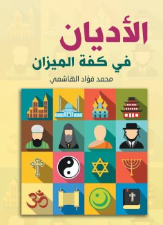 eBook: Religions in the balance