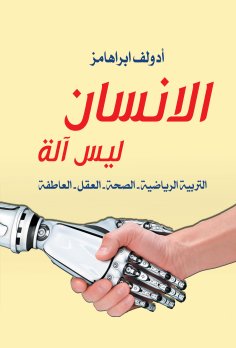 eBook: Man is not a machine