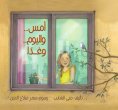 eBook: Yesterday and today and tomorrow