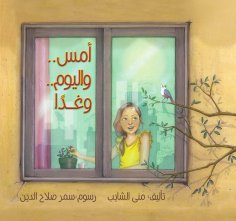 eBook: Yesterday and today and tomorrow