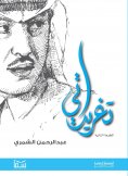 eBook: My tweets