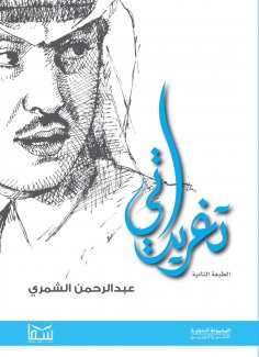 eBook: My tweets