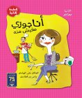 eBook: I am Josie, there is no