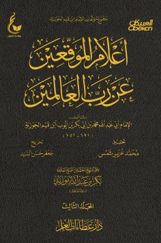 eBook: Notable signatories about the Lord of the Worlds, Part Three