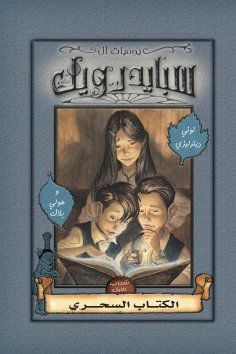 ebook: Spiderwick - Magic Book