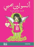 eBook: Bambi insulin