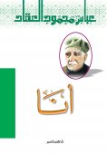 eBook: I