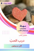 eBook: Summary of the Book of Love