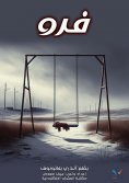 ebook: fur