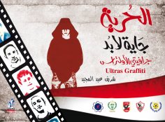 eBook: Ultras graffiti
