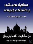 eBook: The Tale of Ward Khan, Son of King Gilead