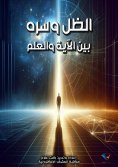 eBook: The Shadow and Its Secret... Between Verse and Science