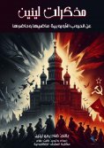 eBook: Lenin's memoirs