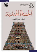 eBook: Indian civilization