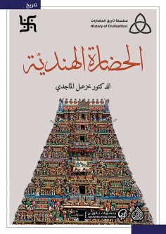 eBook: Indian civilization