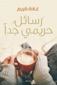 eBook: Very Feminine Letters