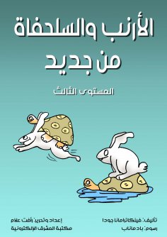 eBook: The hare and the tortoise again